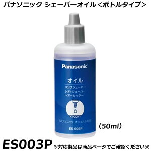 �p�i�\�j�b�N �����i �����Y�V�F�[�o�[�E�o���J���p �I�C�� ���{�g���^�C�v�� ES003P �h�K ������ �n�̓��� �Ȃ߂炩 ���K�i �K���m�FOK