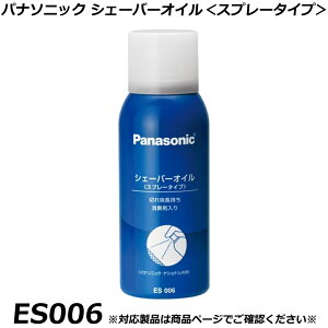 �p�i�\�j�b�N �����i �����Y�V�F�[�o�[�E�o���J���p �I�C�� ���X�v���[�^�C�v�� ES006 �h�K ������ �n�̓��� �Ȃ߂炩 ���K�i �K���m�FOK