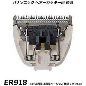 �p�i�\�j�b�N �����i �w�A�[�J�b�^�[�E�o���J���p �֐n ER918 �w�A�J�b�^�[ �����p�֐n �������K�i �ւ��n �K���m�FOK