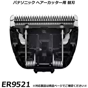 �p�i�\�j�b�N �����i �w�A�[�J�b�^�[�E�o���J���p �֐n ER9521 �w�A�J�b�^�[ �iER-SC60 / ER-SC61�p�j �����p�֐n �������K�i �ւ��n �K���m�FOK