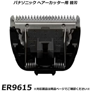 �p�i�\�j�b�N �����i �w�A�[�J�b�^�[�E�o���J���p �֐n ER9615 �w�A�J�b�^�[ �����p�֐n �������K�i �ւ��n �K���m�FOK