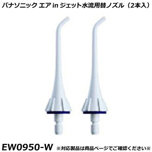 �p�i�\�j�b�N �����i �G�Ain�W�F�b�g�����p�փm�Y�� �i2�{���j EW0950-W �������K�i �����m�Y�� EW0950 �K���m�FOK
