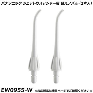 �p�i�\�j�b�N �����i �W�F�b�g�E�H�b�V���[�p �ւ��m�Y�� �i2�{���j EW0955-W �������K�i �����m�Y�� EW0955 �K���m�FOK