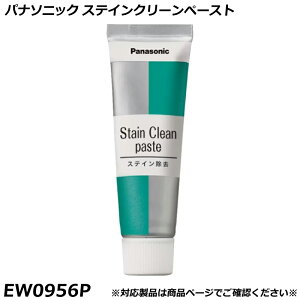 �p�i�\�j�b�N �����i �h���c�p �X�e�C���N���[���y�[�X�g �i�h���c�݂͂���CP�j EW0956P �������K�i �d���n�u���V Panasonic Doltz ��p���݂����y�[�X�g �K���m�FOK
