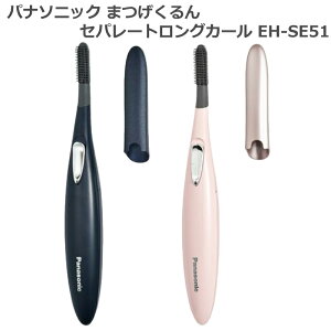 pi\jbN ܂ EH-SE51 N[~[sN EH-SE51-P VbNlCr[ EH-SE51-A Zp[gR[ ܂уJ[[ _uq[^[ zbgr[[ ܂J[Abv ԃL[