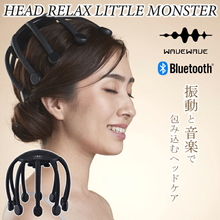 楽天市場】ヘッドケア WAVEWAVE Head Relax Little Monster ヘッド 