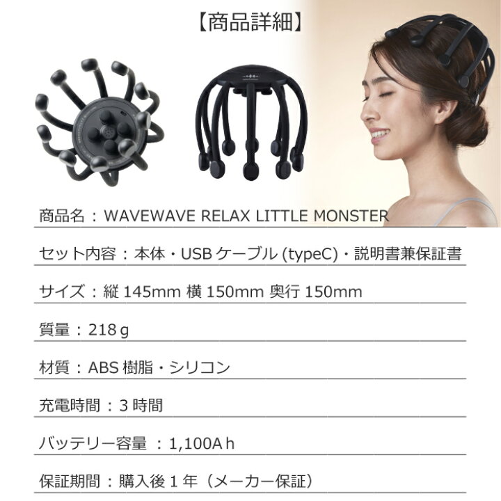 楽天市場】ヘッドケア WAVEWAVE Head Relax Little Monster ヘッド 