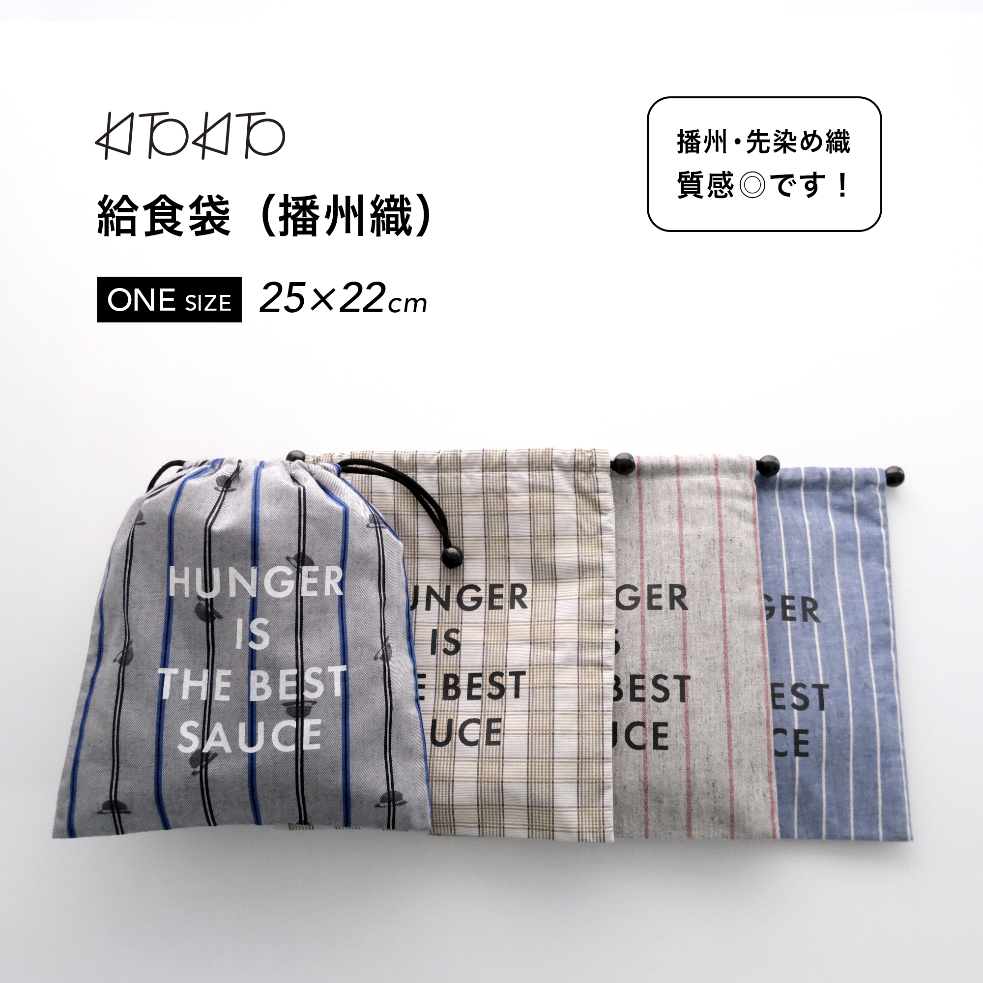 楽天市場】KITOKITO 給食袋 巾着袋 コップ袋 収納袋 おしゃれ シンプル