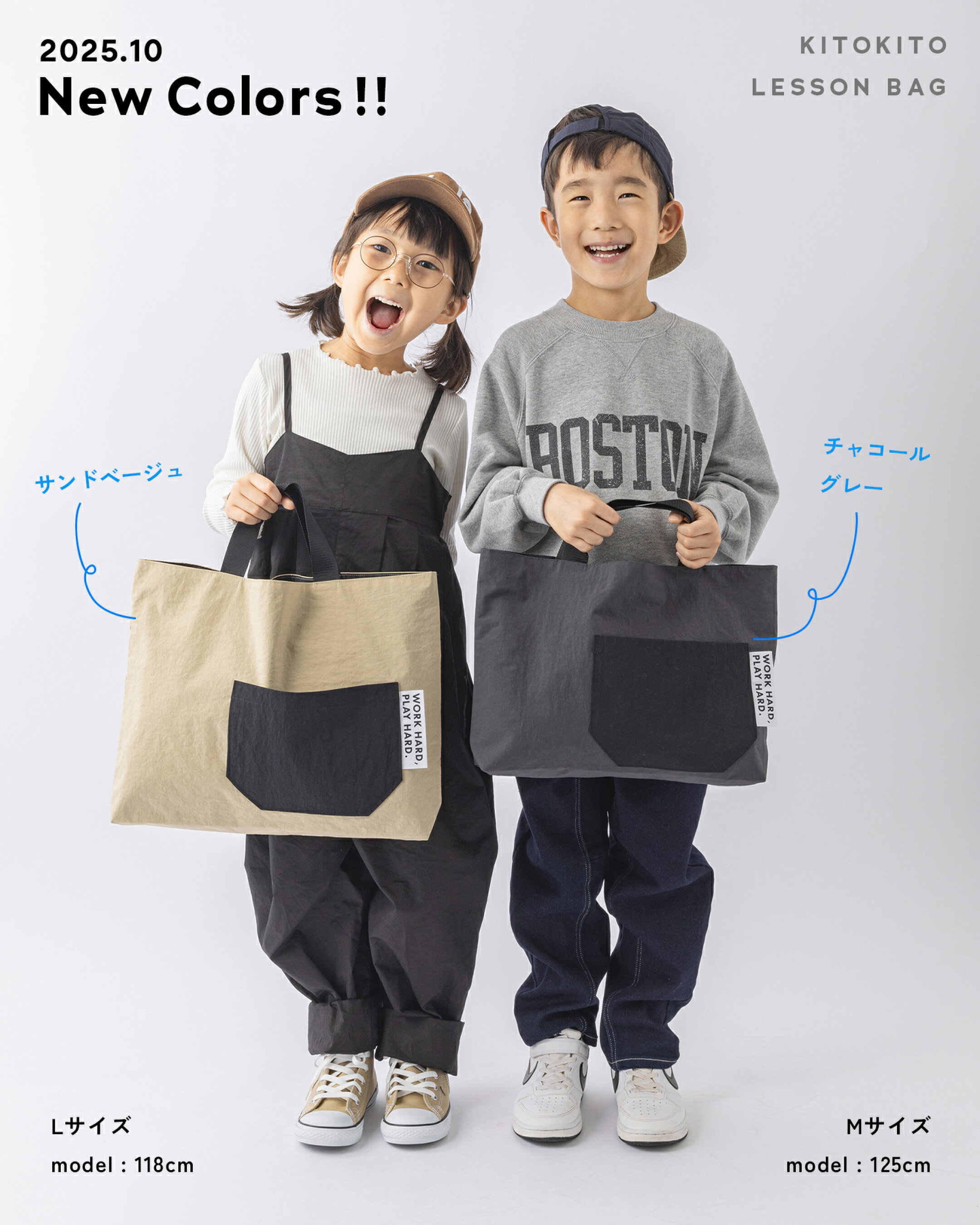 KITOKITO 撥水レッスンバッグ 新色発売 サンドベージュ チャコールグレー 入園準備 入学準備