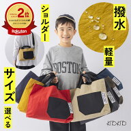 レッスンバッグ 男の子 ナイロン 小学校 入学準備 入園準備 6年間使える 大きめ マチ付き 日本製 KITOKIT…
