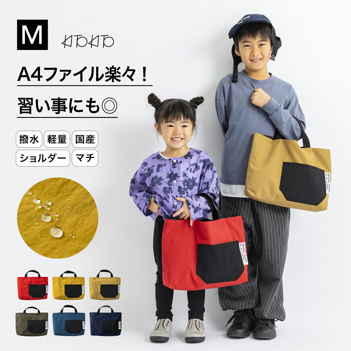 楽天市場】KITOKITO 撥水ナイロンレッスンバッグ【M 