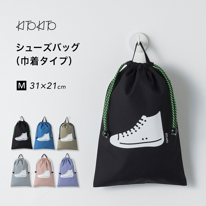 楽天市場】KITOKITO シューズバッグ 巾着 【M】 日本製 入園入学  
