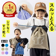 KITOKITO 体操服入れ 巾着 L M お着替え袋 持ち手付き 大きめ 男の子 女の子 キッズ 小学校 幼稚園 保育…