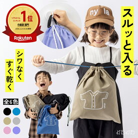 【エントリーで最大6倍！全品対象クーポンも】KITOKITO 体操服入れ 巾着 L M お着替え袋 持ち手付き 大きめ 男の子 女の子 キッズ 小学校 幼稚園 保育園 入園準備 入学準備 日本製 おしゃれ 撥水裏地