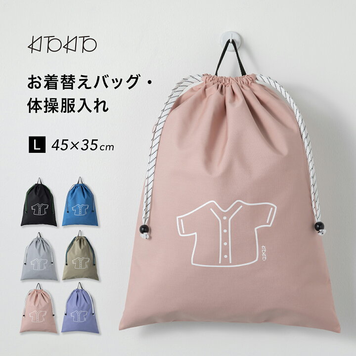 楽天市場】KITOKITO お着替えバッグ 体操服入れ 巾着 【L】 日本製 お 