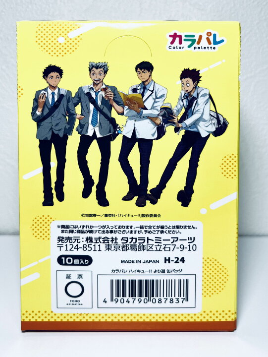 楽天市場】【グッズ---缶バッジ】ハイキュー!!カラパレ より道 缶 