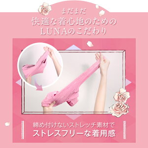 楽天市場 累計100万個突破 公式 Lunaナチュラルアップナイトブラ 小胸 育乳 バストアップ バストケア ブラジャー ナイトブラ ルーナ ルーナブラ バストケア 夜用 補正 ノンワイヤー 夜ブラ Lunaブラ ルーナナイトブラ Lunaナイトブラ かわいい 鈴木奈々 単品 育乳ブラ