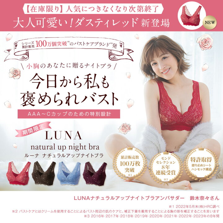 楽天市場】30％OFF【おひとり様3点まで】ブラ累計販売100万枚突破 公式 