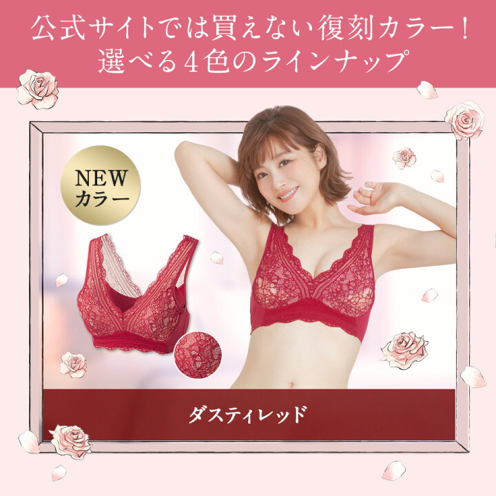 楽天市場】【おひとり様3点まで】ブラ累計販売100万枚突破 公式 LUNA 