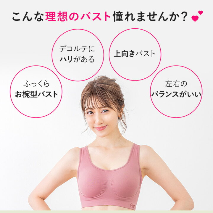 楽天市場】累計700万枚突破 公式 VIAGE ビューティ アップ ナイトブラ 