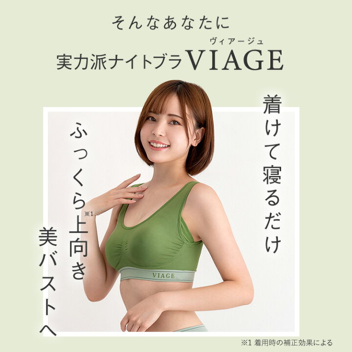 楽天市場】累計800万枚突破 公式 【5枚セット】 VIAGE ビューティ 