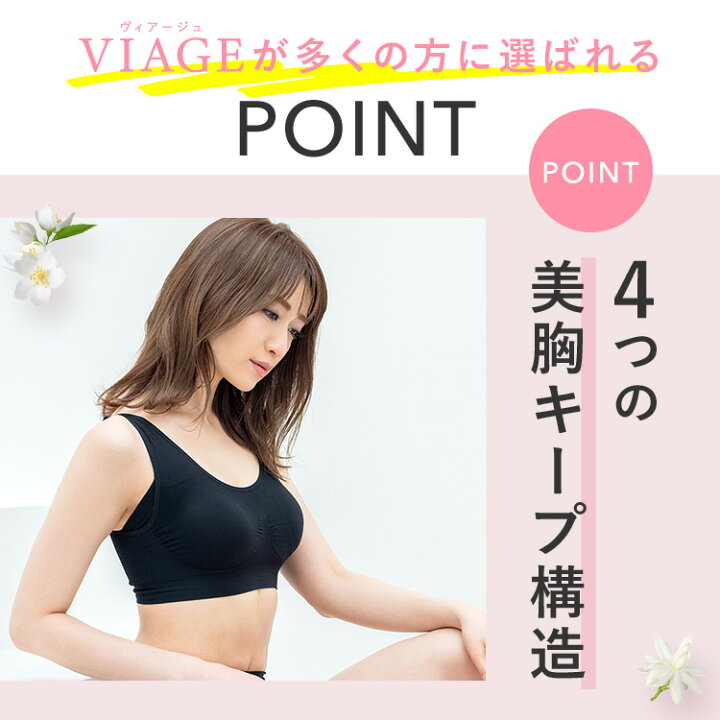 楽天市場】累計800万枚突破 公式 【単品】 VIAGE ビューティ アップ 
