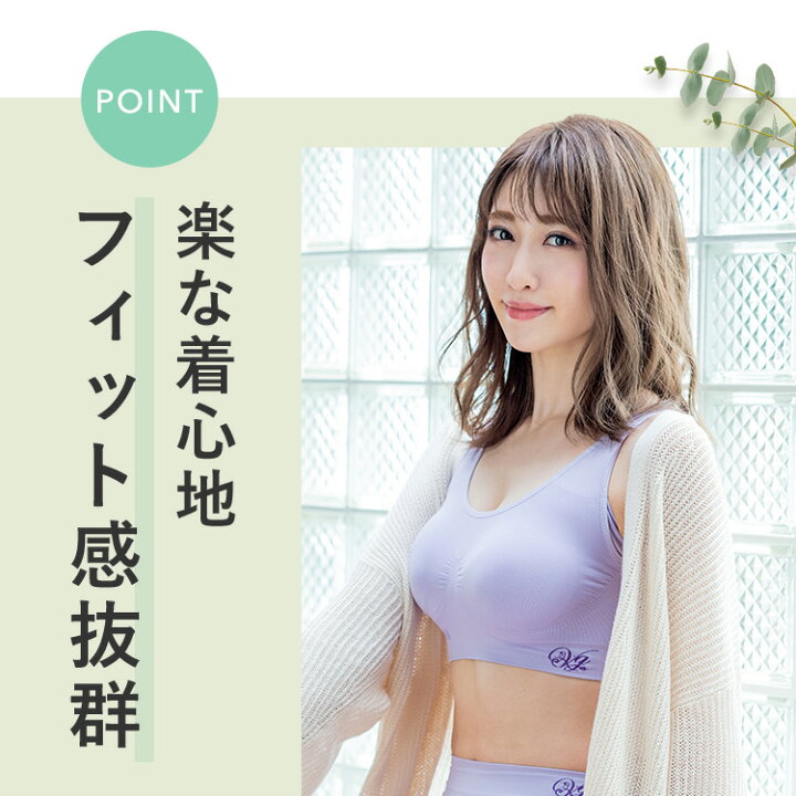 楽天市場】累計700万枚突破 公式 VIAGE ビューティ アップ ナイトブラ 