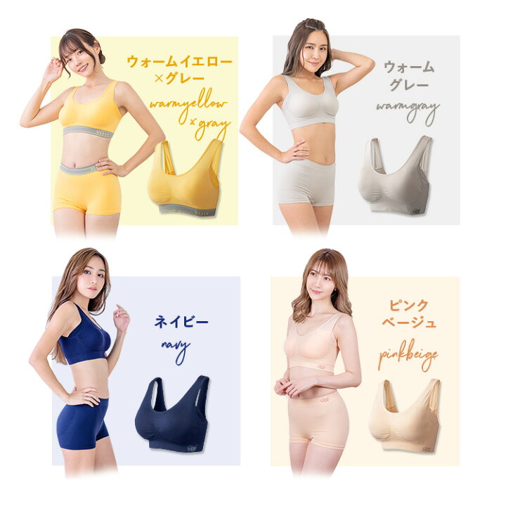 楽天市場】累計700万枚突破 公式 VIAGE ビューティ アップ ナイトブラ 