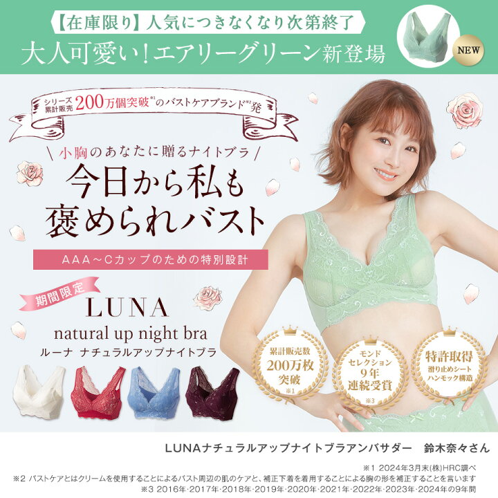 楽天市場】30％OFF【おひとり様3点まで】ブラ累計販売200万枚突破 公式 