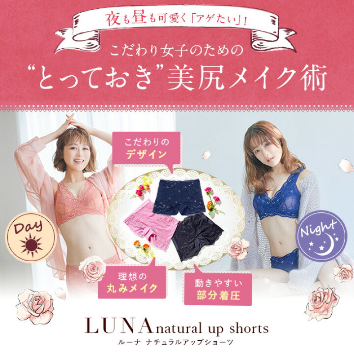楽天市場】シリーズ累計販売200万枚突破 公式 LUNAナチュラルアップ 