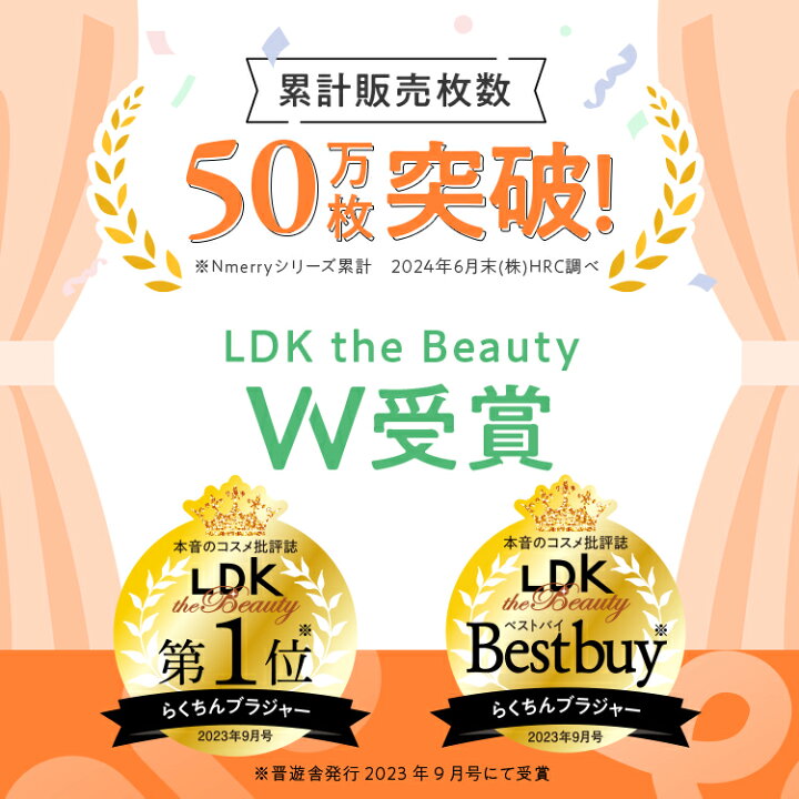 楽天市場】公式 Nmerry ノンワイヤーブラ 小胸 育乳 バストアップ  