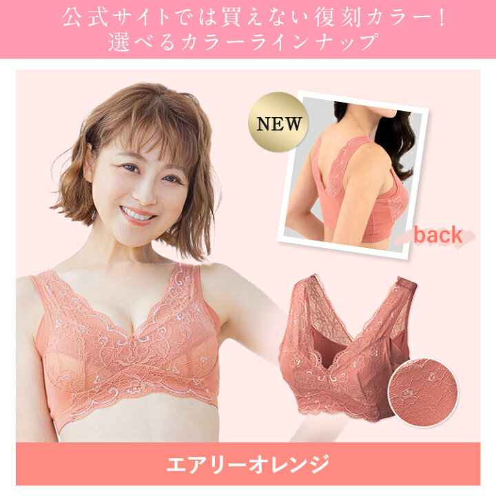楽天市場】【30%OFF】【おひとり様3点まで】ブラ累計販売200万枚突破 