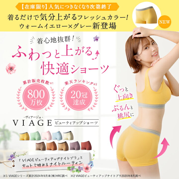 楽天市場】50%OFF【数量限定】累計800万枚突破 公式 VIAGEビューティ 