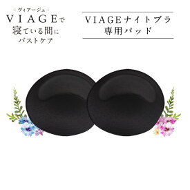 楽天市場 ナイトブラ Viageの通販
