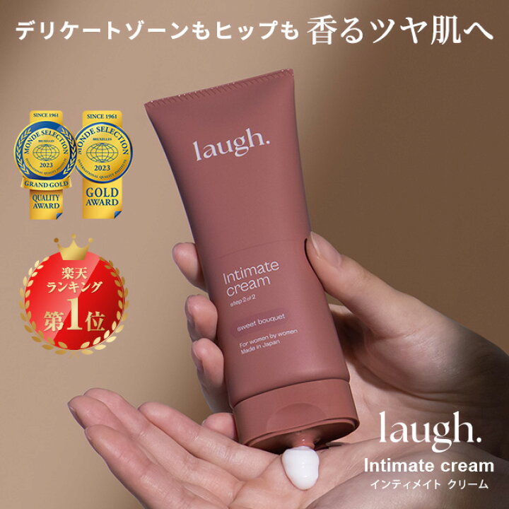 楽天市場】laugh.(ラフドット)インティメイトクリーム デリケート 