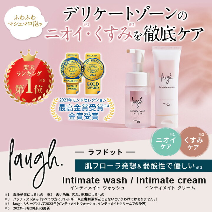 楽天市場】30%OFF【お一人様3個まで数量限定】 laugh.(ラフドット 