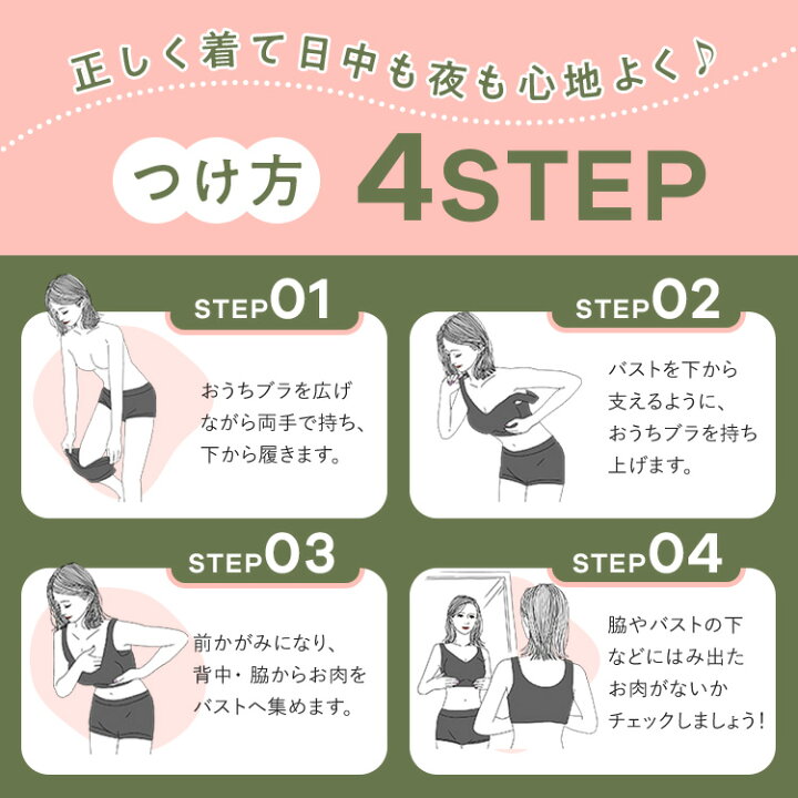 楽天市場】公式 Nmerry おうちブラ 小胸 育乳 バストアップ バストケア 