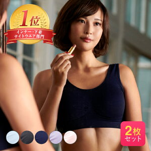 Viage ビューティ アップ ナイトブラ 【2枚セット】 育乳 バストアップ ブラジャー ナイトブラ viage Viage ヴィアージュ ビアージュ バストケア 夜用 補正 ノンワイヤー