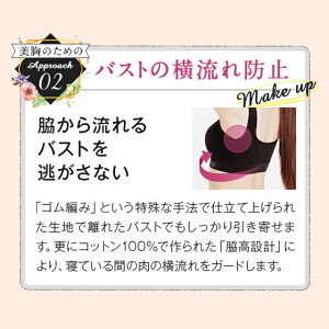 楽天市場 累計300万枚突破 公式 Viage ビューティ アップ ナイトブラ 育乳 バストアップ ブラジャー ナイトブラ Viage Viage ヴィアージュ ビアージュ バストケア 夜用 補正 補正下着 ノンワイヤー 単品 育乳ブラ Hrc公式ストア 楽天市場 累計300万枚突破 公式 Viage ビューティ アップ ナイトブラ 育乳 バストアップ ブラジャー ナイトブラ Viage Viage ヴィアージュ ビアージュ バストケア 夜用 補正 補正下着 ノンワイヤー 単品 育乳ブラ Hrc公式ストア