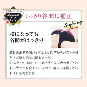 楽天市場 累計300万枚突破 公式 Viage ビューティ アップ ナイトブラ 育乳 バストアップ ブラジャー ナイトブラ Viage Viage ヴィアージュ ビアージュ バストケア 夜用 補正 補正下着 ノンワイヤー 単品 育乳ブラ Hrc公式ストア 楽天市場 累計300万枚突破 公式 Viage ビューティ アップ ナイトブラ 育乳 バストアップ ブラジャー ナイトブラ Viage Viage ヴィアージュ ビアージュ バストケア 夜用 補正 補正下着 ノンワイヤー 単品 育乳ブラ Hrc公式ストア