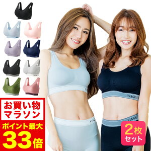 累計300万枚突破 公式 【2枚セット】 Viage ビューティ アップ ナイトブラ 育乳 バストアップ ブラジャー ナイトブラ viage Viage ヴィアージュ ビアージュ バストケア 夜用 補正 ノンワイヤー 育乳ブラ