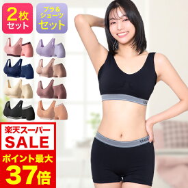 12/4 20時～【ポイント10倍以上確定】累計1,000万枚突破 公式 【2枚セット】 VIAGE ビューティ アップ ナイトブラ＆ショーツ バストアップ ブラジャー ヴィアージュ ビアージュ バストケア 夜用 補正下着 ノンワイヤー 育乳ブラ ヒップアップ 上下セット