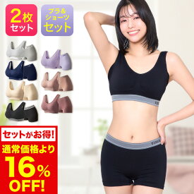 累計1,200万枚突破 公式 【2枚セット】 VIAGE ビューティ アップ ナイトブラ＆ショーツ バストアップ ブラジャー ヴィアージュ ビアージュ バストケア 夜用 補正下着 ノンワイヤー 育乳ブラ ヒップアップ 上下セット