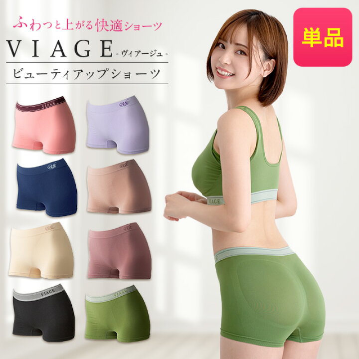 楽天市場】累計800万枚突破 公式 VIAGE ビューティー アップ ショーツ 