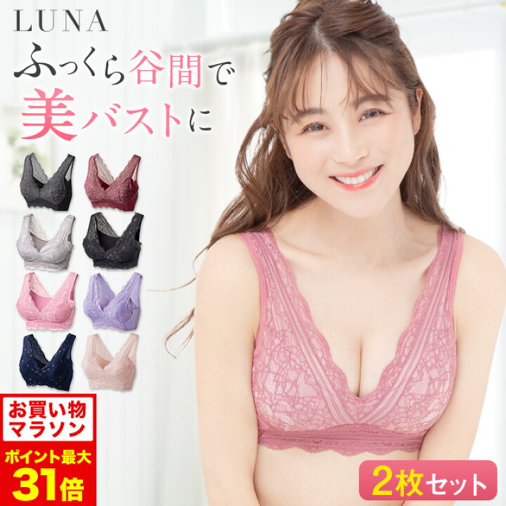 楽天市場】1/24 20時～【ポイント5倍以上確定】ブラ累計販売200 