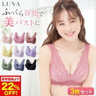 ブラ累計販売350万枚突破 公式 【3枚セット】LUNA ナチュラルアップナイトブラ 小胸 育乳 バストアップ …