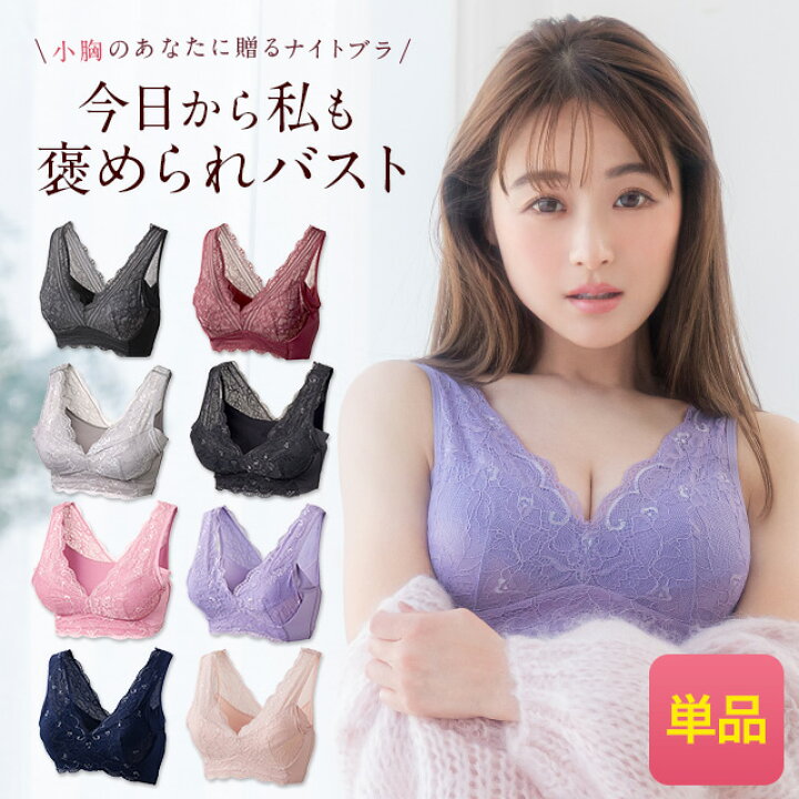 楽天市場】ブラ累計販売100万枚突破 公式 LUNAナチュラルアップ 