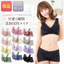 ブラ累計販売200万枚突破 公式 LUNAナチュラルアップナイトブラ&ショーツセット 小胸 育乳 バストアップ バストケア ショーツ ヒップアップ ルーナ 夜用 補正 ノンワイヤー LUNAブラ ルーナナイトブラ LUNAナイトブラ 上下セット 鈴木奈々 単品 育乳ブラ