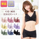 ブラ累計販売350万枚突破 公式 LUNAナチュラルアップナイトブラ&ショーツセット 小胸 育乳 バストアップ バストケア ショーツ ヒップアップ ルーナ 夜用 補正 ノンワイヤー LUNAブラ ルーナナイトブラ LUNAナイトブラ 上下セット 鈴木奈々 単品 育乳ブラ