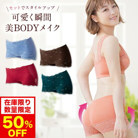 50％OFF【数量限定】シリーズ累計販売200万枚突破 公式 LUNAナチュラルアップショーツ ルーナ ルーナショーツ 補正 LUNAショーツ ナイトブラ セットショーツ ヒップアップ 美尻 ヒップライン ナイトショーツ かわいい 鈴木奈々 単品